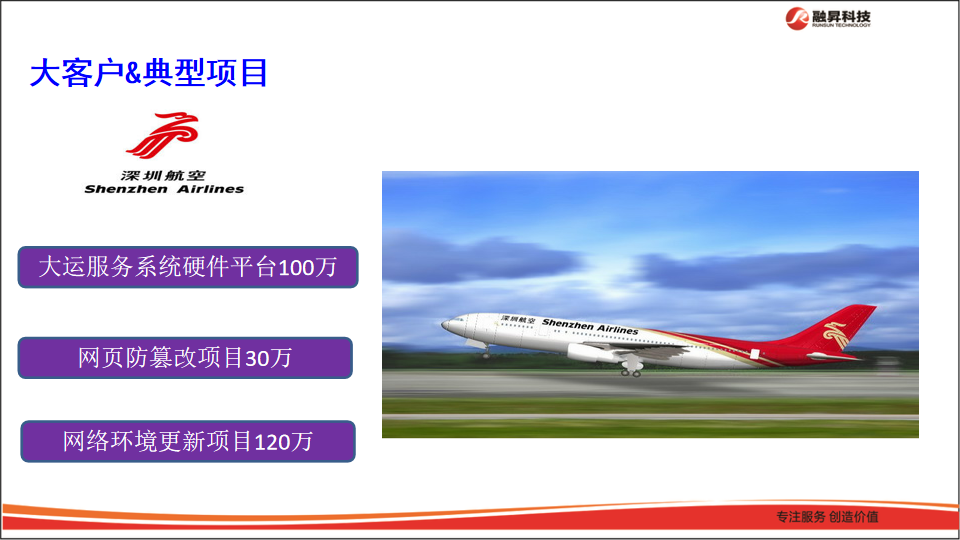 深圳航空.png